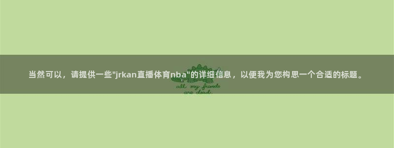 当然可以，请提供一些\